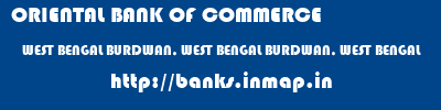 ORIENTAL BANK OF COMMERCE  WEST BENGAL BURDWAN, WEST BENGAL BURDWAN, WEST BENGAL   banks information 